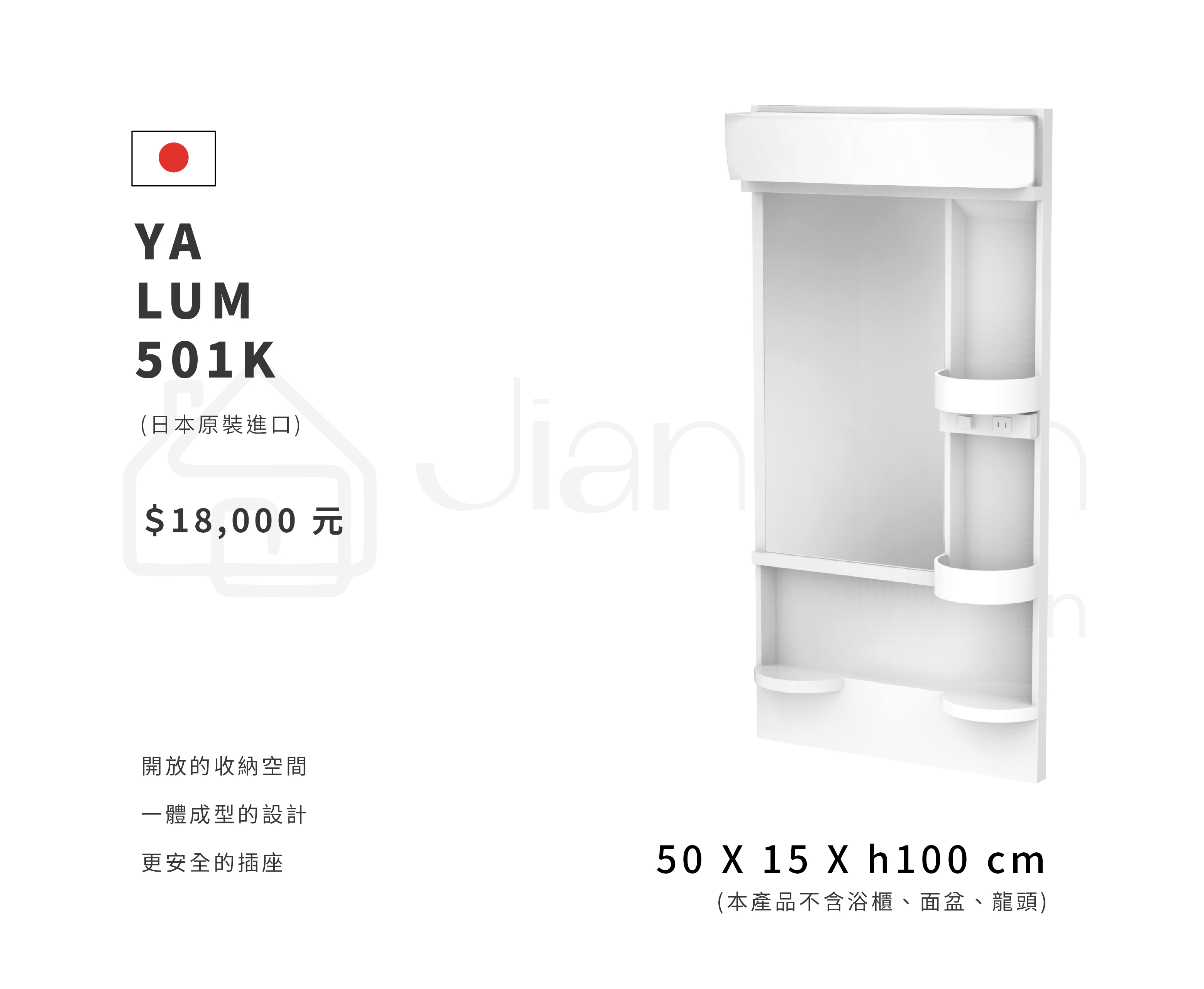 YALUM501K 洗面化妝鏡 50 cm